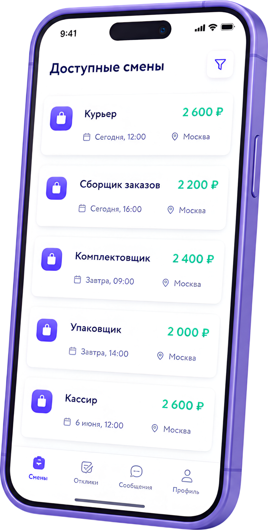Доступные смены в приложении BlomBlom